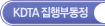 KDTA����ε���