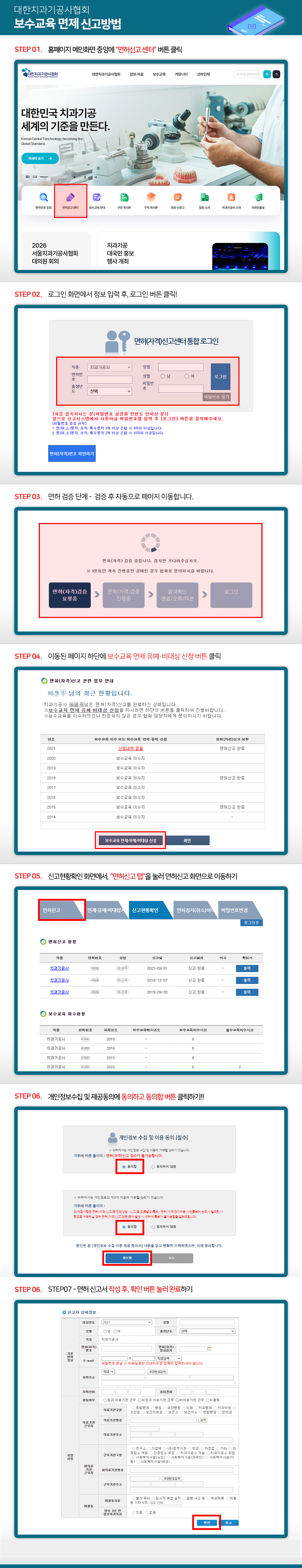 대한치과기공사협회